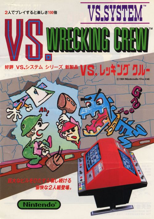  Wrecking Crew (VS) game thumb