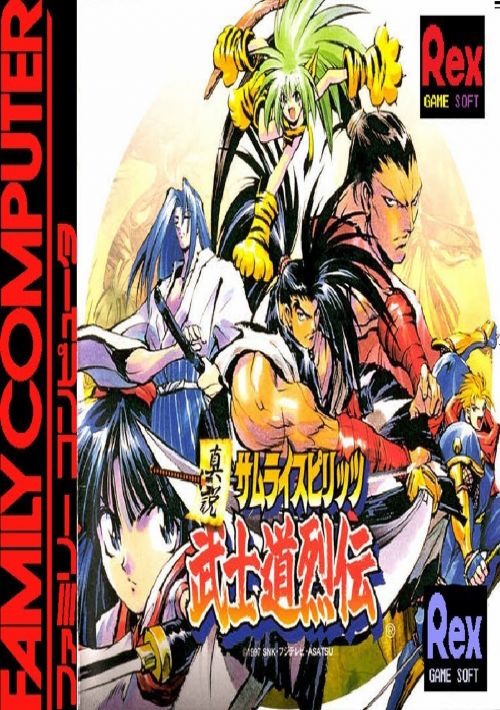 Wu Shi Hun (Samurai Shodown) game thumb