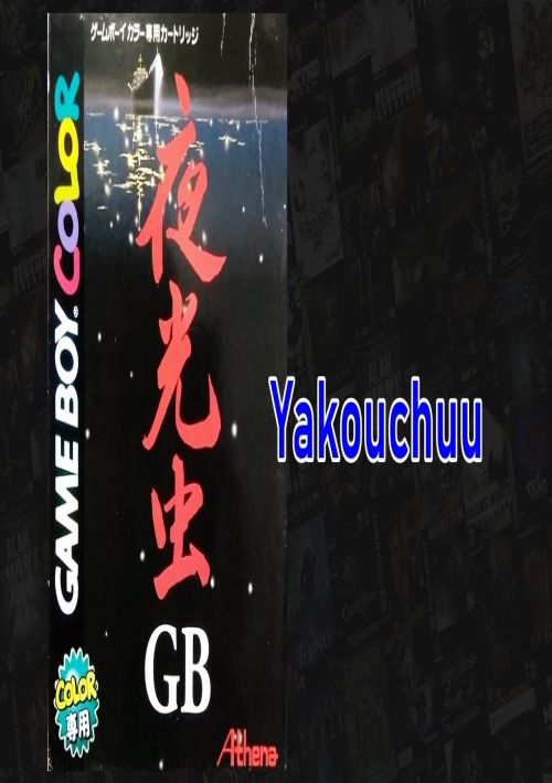 Yakouchuu game thumb