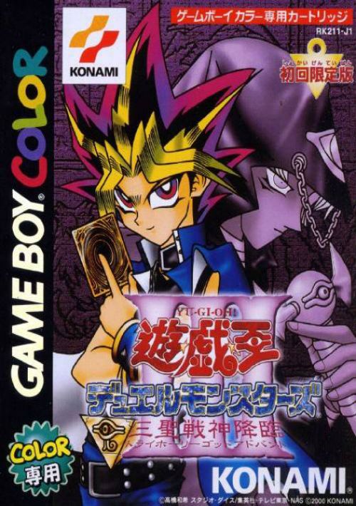 Yu-Gi-Oh! Duel Monsters III - Sanseisenshin Kourin (J) game thumb