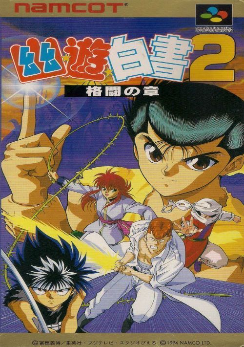 YUUYUU Hakusho 2 - Kakutou No Syo (J) game thumb