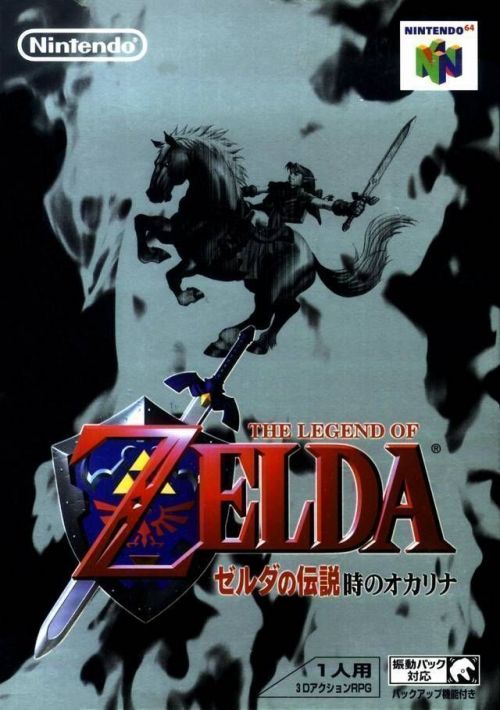 Zelda No Densetsu - Toki No Ocarina game thumb