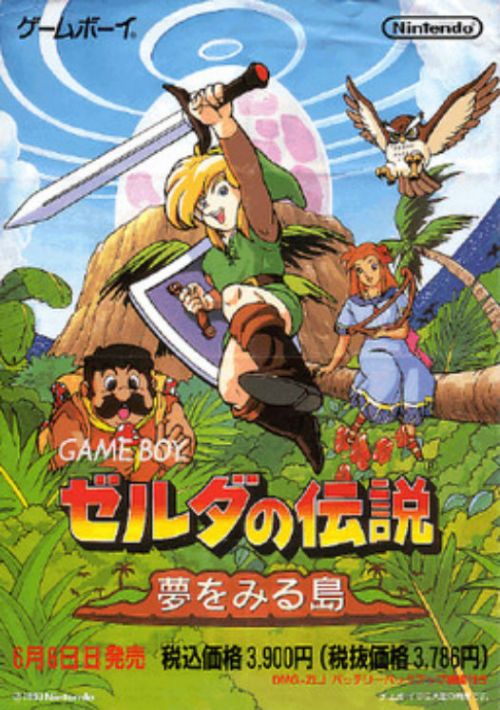  Zelda No Densetsu - Yume No Miru Shima DX (V1.1) (J) game thumb