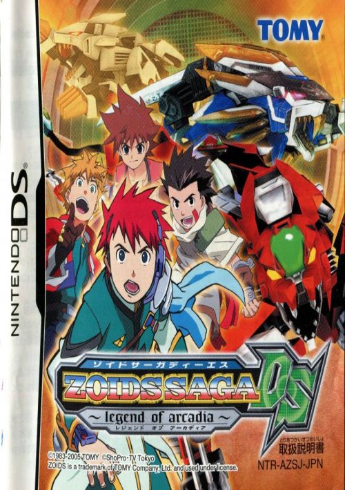 Zoids Saga DS - Legend Of Arcadia (J) game thumb