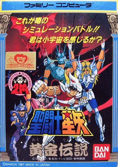 ZZZ_UNK_Saint Seiya - Ougon Densetsu (FFE Hack) (262160) game thumb