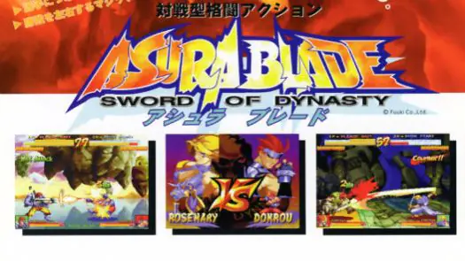 Asura Blade - Sword of Dynasty (Japan) game