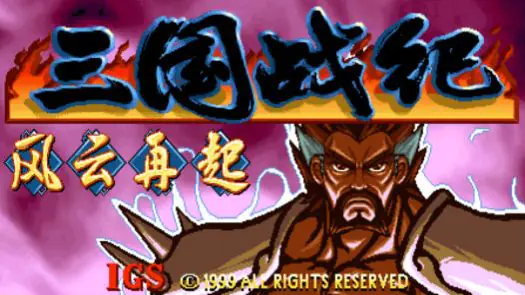 Knights of Valour Super Heroes Plus / Sangoku Senki Super Heroes Plus (ver. 101) game