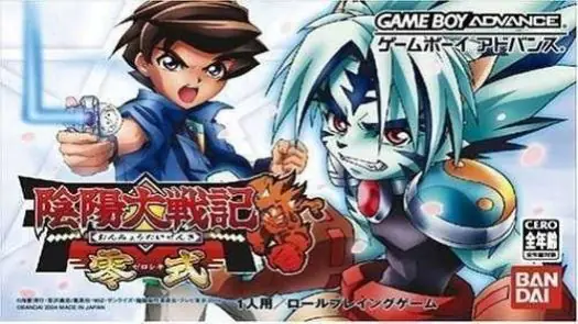 Onmyou Taisenki Zeroshiki (J)(Caravan) game