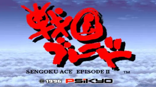 Sengoku Blade - Sengoku Ace Episode II / Tengai game