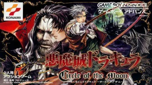 Akumajou Dracula - Circle Of The Moon (Capital) (J) game