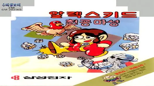 Alex Kidd - Cheongong Maseong (Korea) game