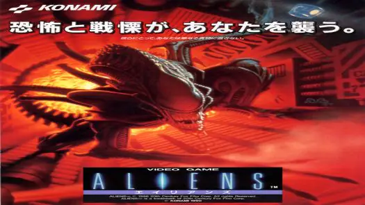 Aliens (J) game