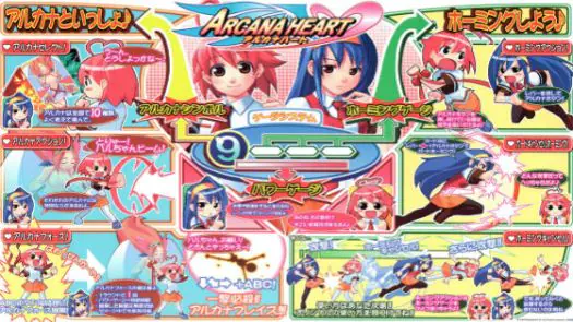 Arcana Heart Full game