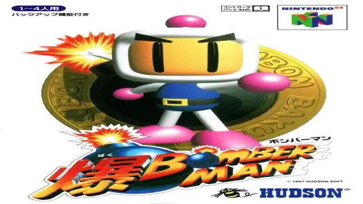 Baku Bomberman game