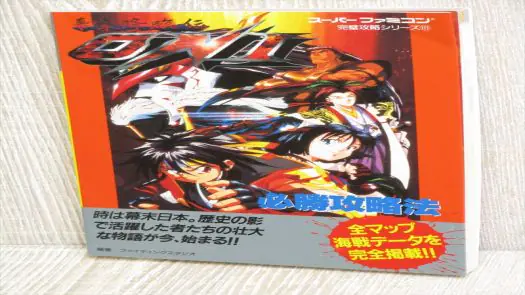 Bakumatsu Korinden ONI 2 game