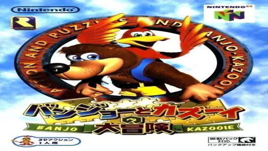 Banjo To Kazooie No Daibouken game