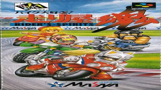 Bike Daisuki - Hashiriya Damashii game