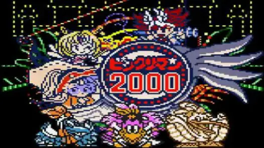 Bikkuriman 2000 game