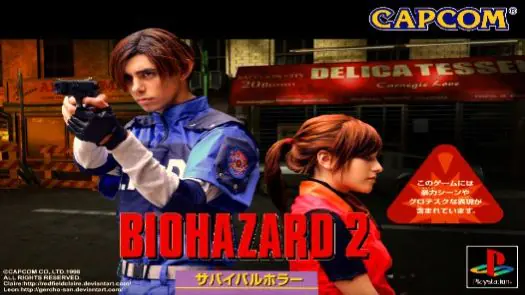 Biohazard 2 - Dual Shock Ver. (Japan) (Disc 2) (Claire-hen) game