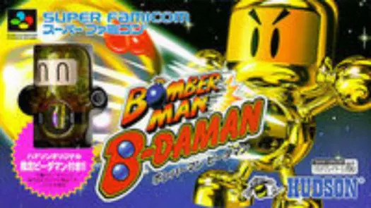 Bomberman B-Daman (J) game