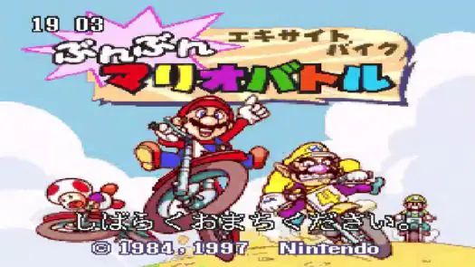 BS Mario Excite Bike Bunbun Mario Stadium 3 (2-8) game