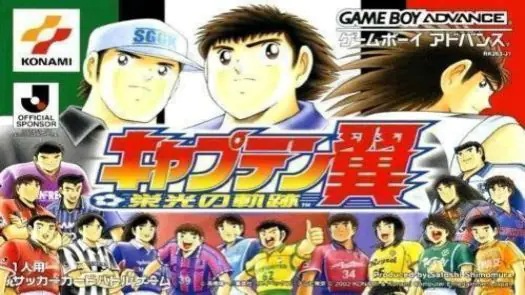 Captain Tsubasa - Eikou No Kiseki (Cezar) (J) game