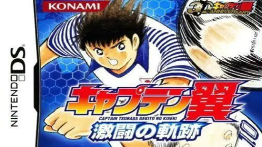 Captain Tsubasa - Gekitou No Kiseki (J) game