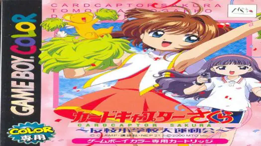 Cardcaptor Sakura - Tomoe Shougakkou Daiundoukai (J) game