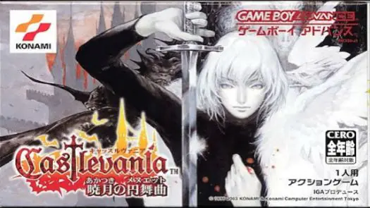 Castlevania - Minuet Of Dawn (Eurasia) game