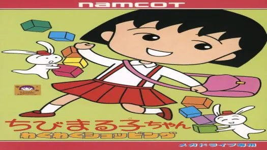 Chibi Maruko-chan - Wakuwaku Shopping game