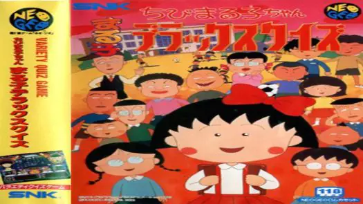 Chibi Marukochan Deluxe Quiz game