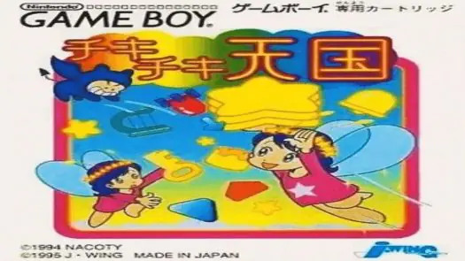 Chiki Chiki Tengoku game