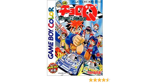 Choro Q - Hyper Customable GB game