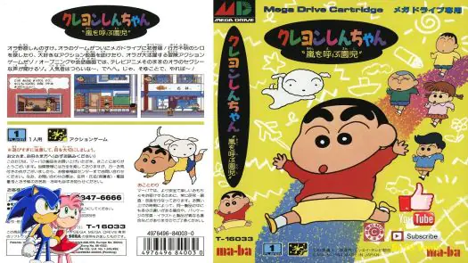 Crayon Shin Chan - Arashi Wo Yobu Enji game