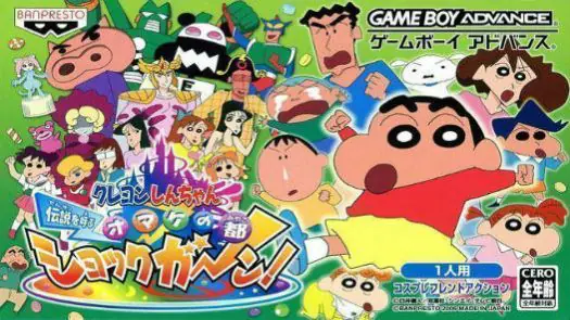 Crayon Shin Chan - Densetsu Wo Yobu Omake No Miyako Shockgaan (J) game