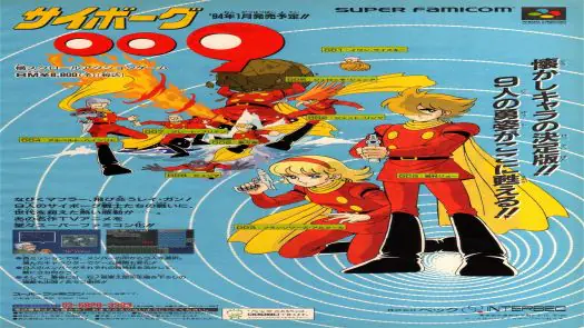 Cyborg 009 game