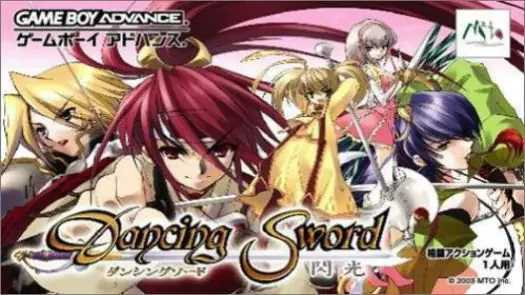 Dancing Sword (Megaroms) (J) game