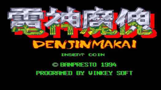 Denjin Makai game