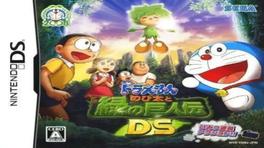 Doraemon - Nobita To Midori No Kyojinhei (J) game