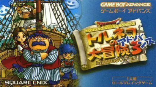 Dragon Quest Characters - Toruneko No Daibouken 3 Advance - Fushigi No Dungeon (J) game