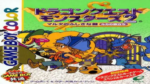 Dragon Quest Monsters 2 - Maruta No Fushigi Na Kagi - Ruka No Tabadachi (J) game