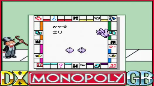 DX Monopoly GB (J) game