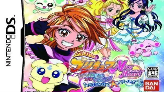 Futari Wa Precure Max Heart - Danzen! DS De Precure Chikara O Awasete Dai Battle game