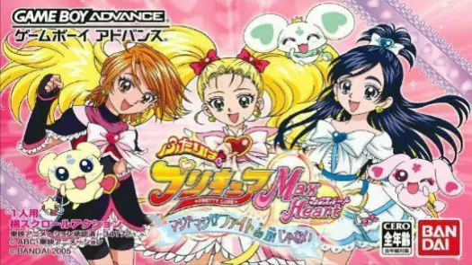 Futari Wa Precure Max Heart - Maji Maji! Fight De IN Janai (Supplex) (J) game