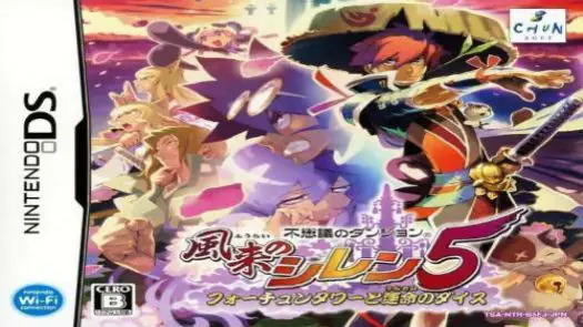 Fuurai no Shiren 5 - Fortun Tower to Unmei no Dice (J) game