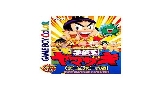 Gakkyuu Ou Yamazaki game