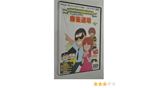 Gambler Jiko Chuushinha - Katayama Masayuki No Mahjong Doujou game