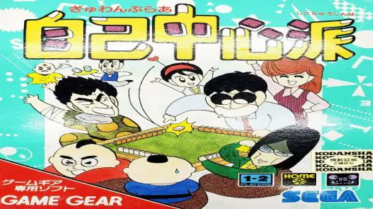 Gambler Jikochuushin Ha game