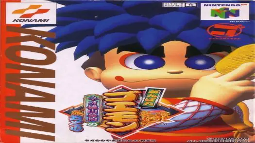 Ganbake Goemon game