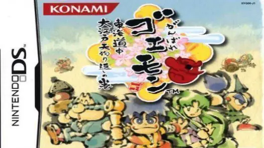 Ganbare Goemon - Toukai Douchuu (J) game